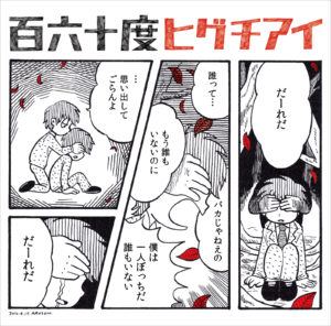 %e7%99%be%e5%85%ad%e5%8d%81%e5%ba%a6%e3%82%b8%e3%83%a3%e3%82%b1%e3%83%83%e3%83%88