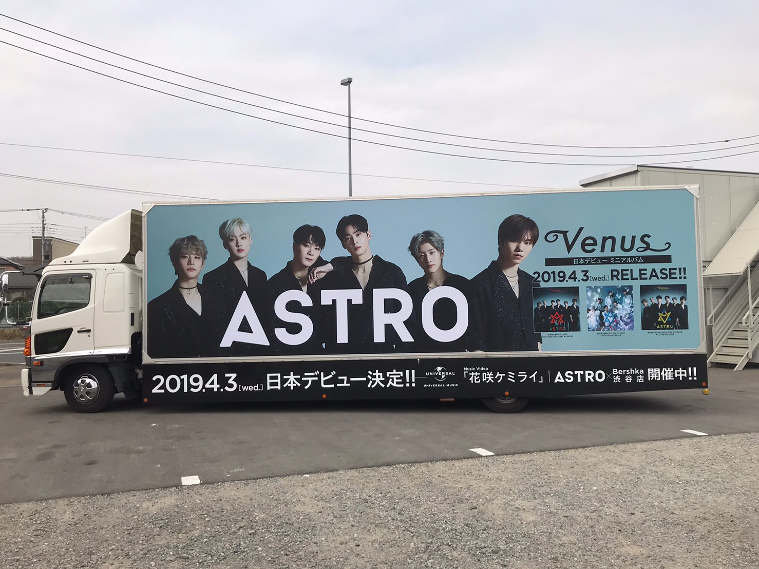 ASTRO Japan Dubut mini Album  アストロ