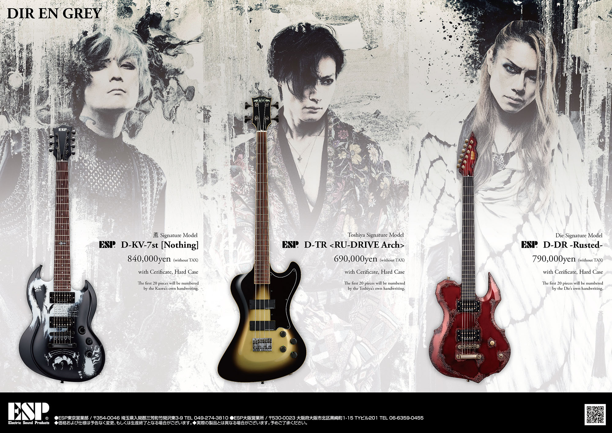 DIR EN GREY 薫、Die、Toshiyaモデルの最新シグネチャーギター＆ベース 
