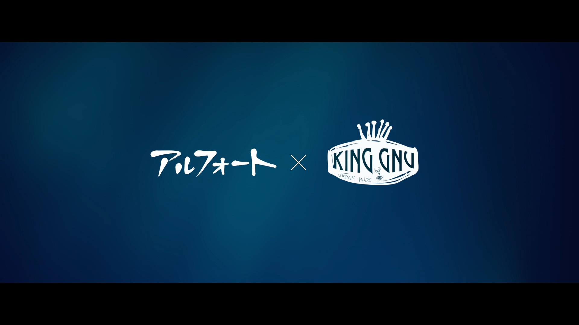 King Gnu 坂口健太郎が出演する ブルボン アルフォート の新cmに新曲提供 De Colum
