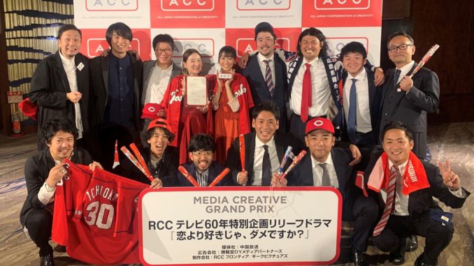 高田夏帆 主演ドラマ 恋より好きじゃ ダメですか 19 59th Acc Tokyo Creativity Awards 総務大臣賞 Accグランプリ受賞 De Colum