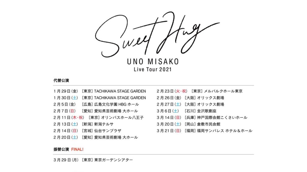 着後レビューで 送料無料 宇野実彩子 UNO MISAKO Live Tour 2022-All